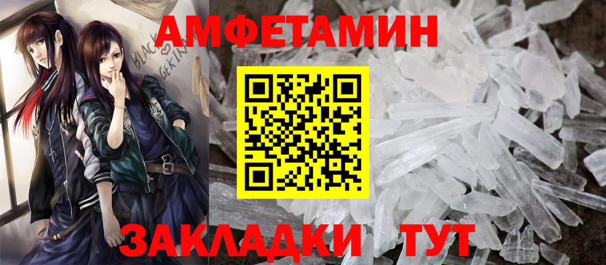 АМФЕТАМИН Розовый  Вход с VPN  Амфетамин  Котовск  Amphetamine 