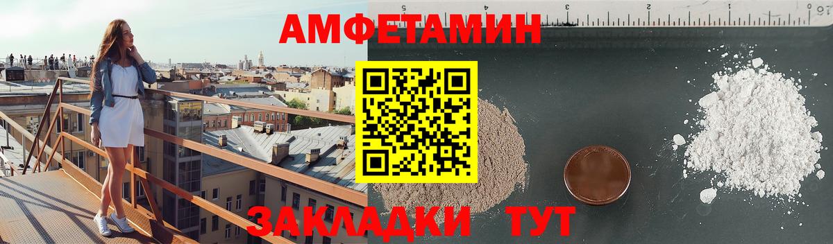 АМФ Розовый Котовск