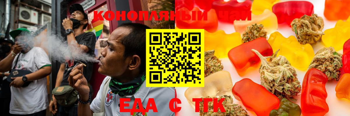 Котовск  Cannafood конопля  Вход с VPN 