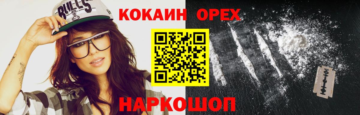 COCAIN Эквадор Котовск