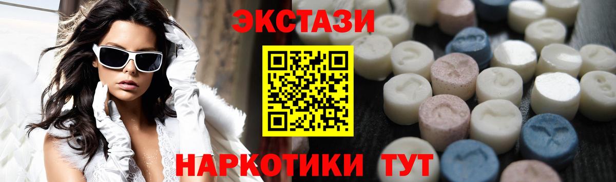 ЭКСТАЗИ  ЭКСТАЗИ 280 MDMA  Вход с VPN  Котовск 