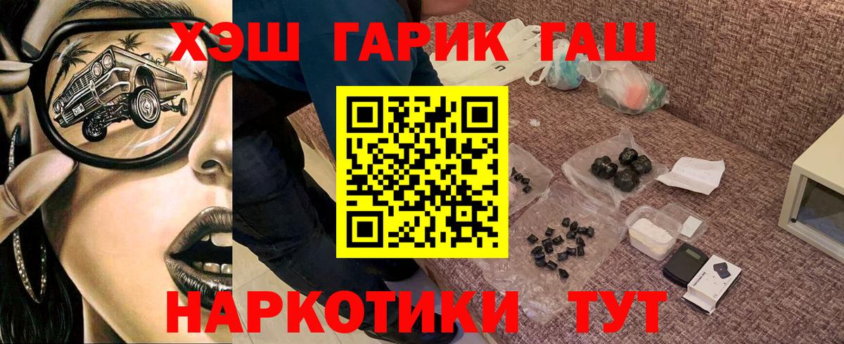 ГАШ гарик Котовск