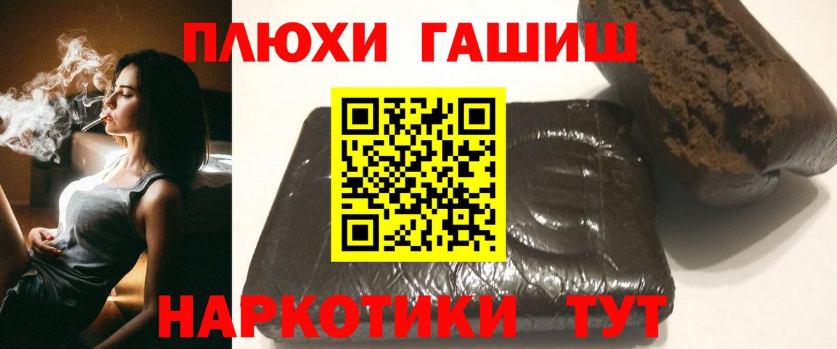 ГАШИШ Cannabis  Гашиш  Котовск  Вход с VPN  ГАШИШ Изолятор 
