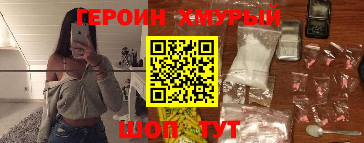 Котовск  Героин VHQ  Вход с VPN 