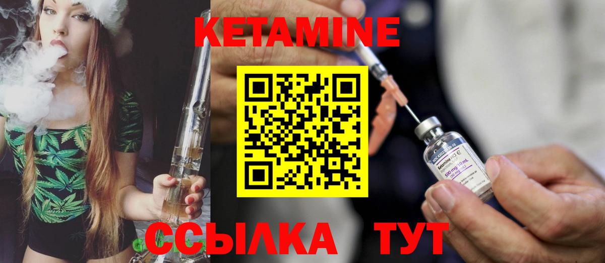 гидра маркетплейс  КЕТАМИН ketamine  Вход с VPN  Котовск 