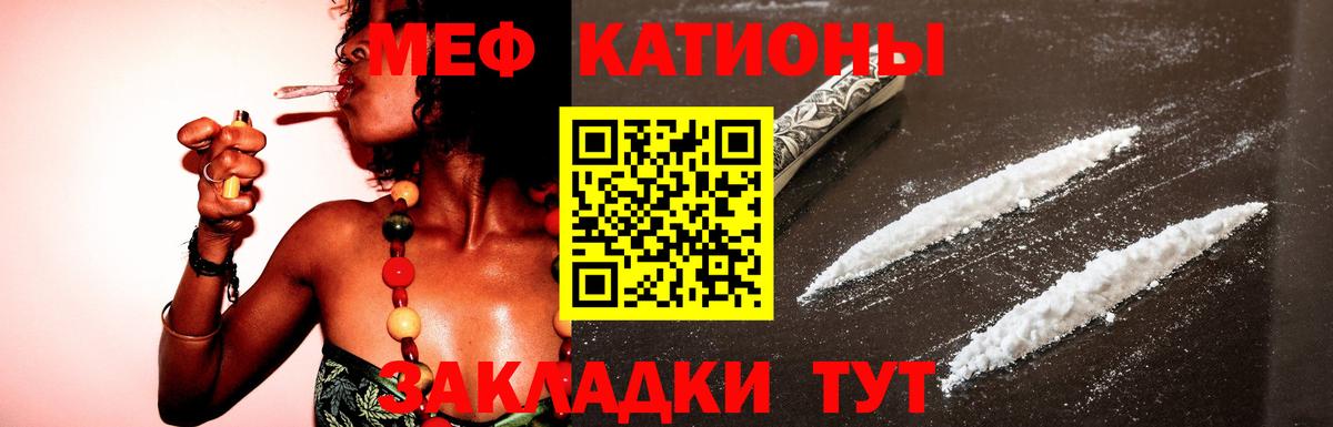 Котовск  Мефедрон 4 MMC  МЯУ-МЯУ  Вход с VPN  Мефедрон мука 