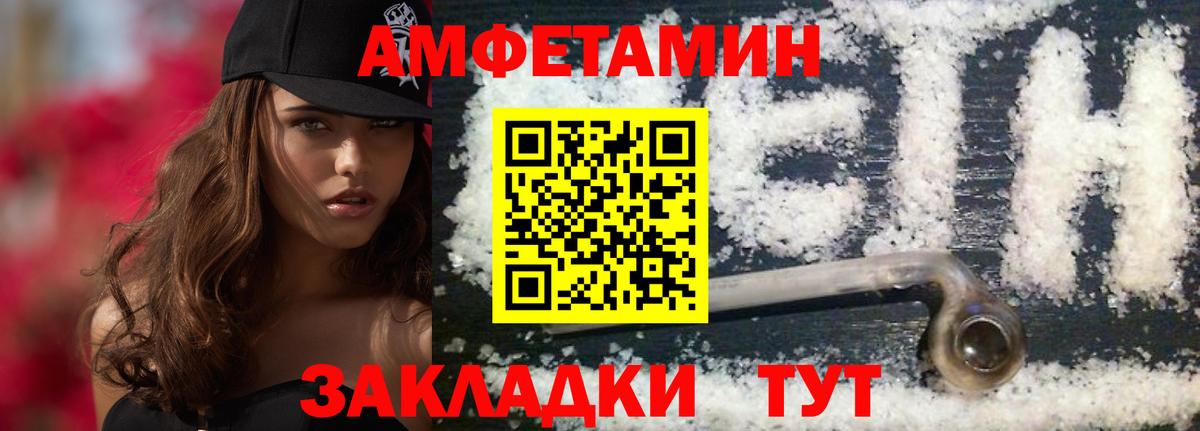 Котовск  МЕТАМФЕТАМИН винт  МЕТАМФЕТАМИН винт  Метамфетамин  Вход с VPN 