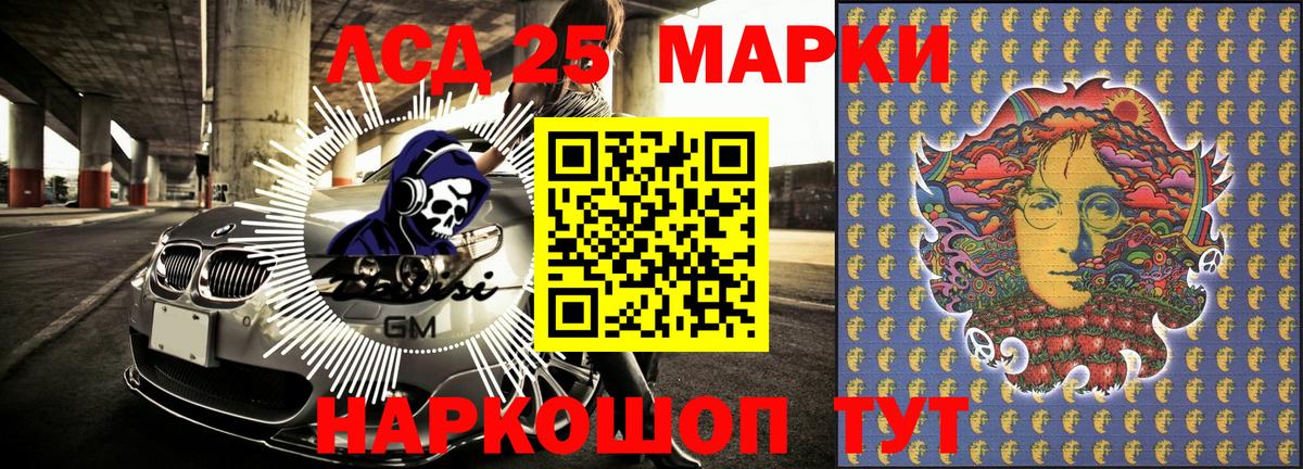 Марки N-bome 1,5мг Котовск