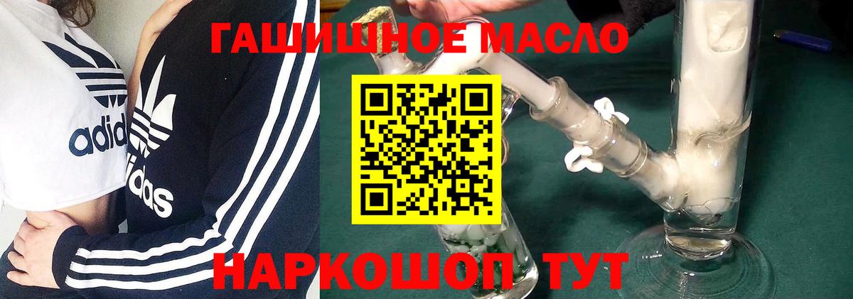 Дистиллят ТГК Wax  Вход с VPN  наркошоп  Котовск  Дистиллят ТГК THC oil 