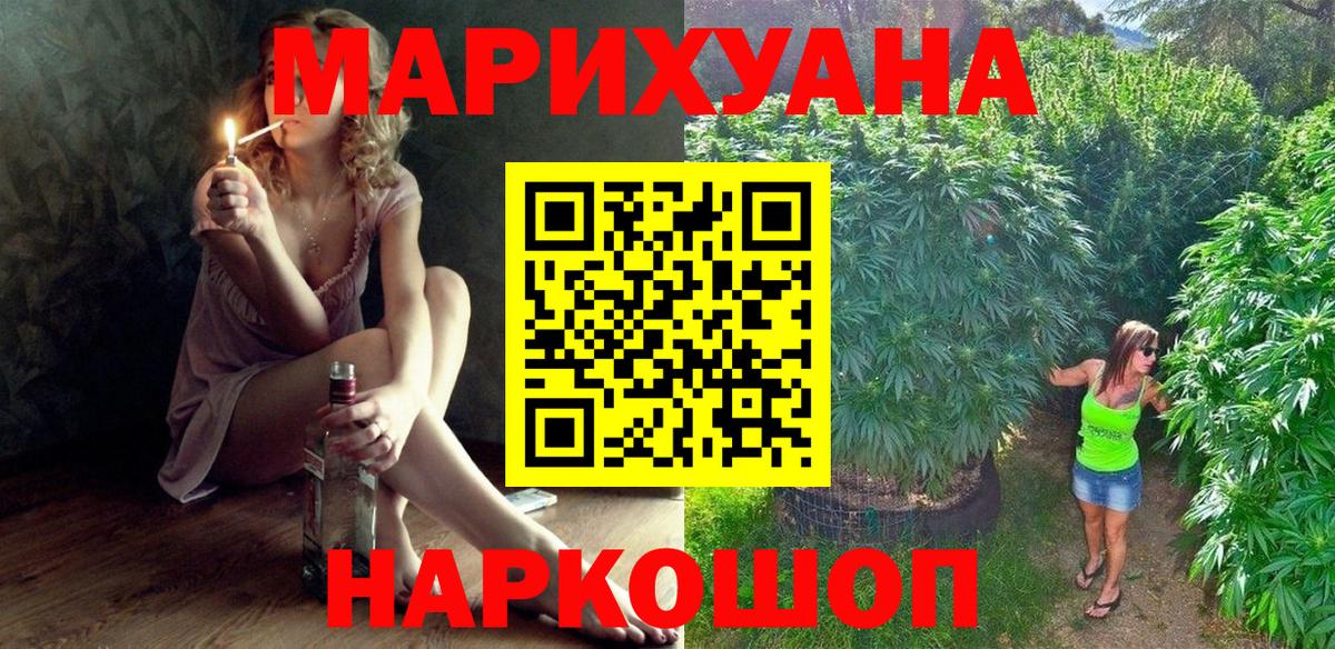 Бошки марихуана Ganja Котовск